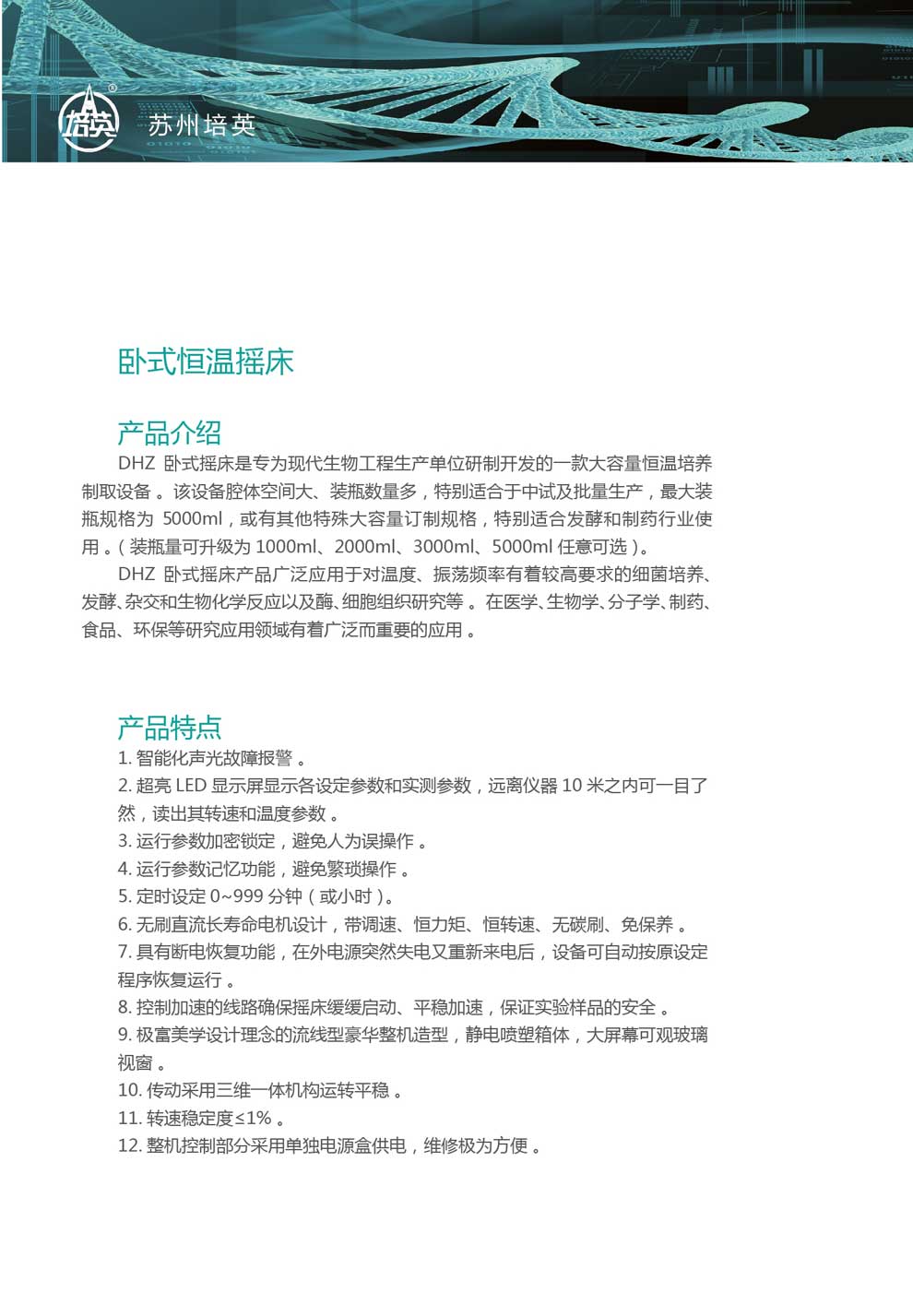 DHZ-C、DHZ-D-彩1.jpg