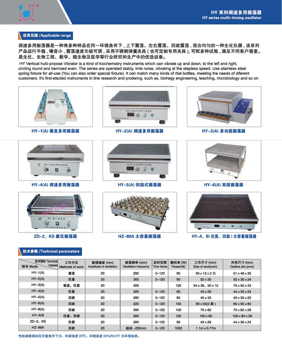 HY-2（A）、HY-4（A）-彩頁.jpg